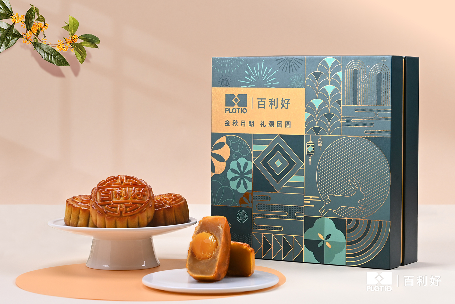 百利好2025中秋礼盒｜月满人团圆 好礼传心意 - 百利好环球